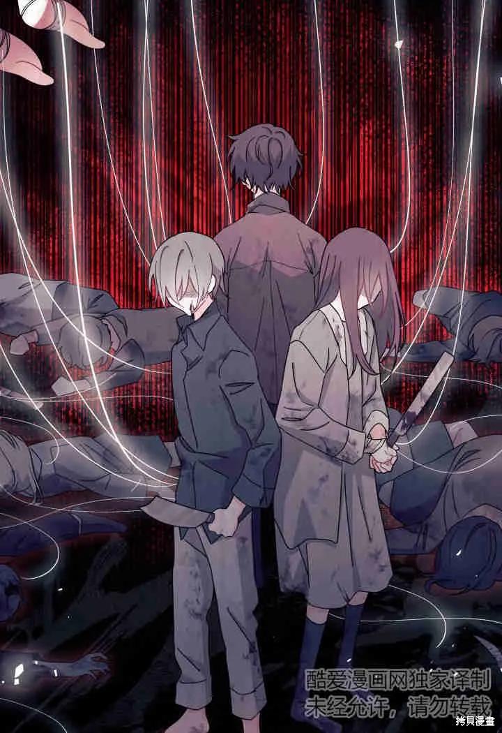 《我不想当鹊桥》第31话 第28页