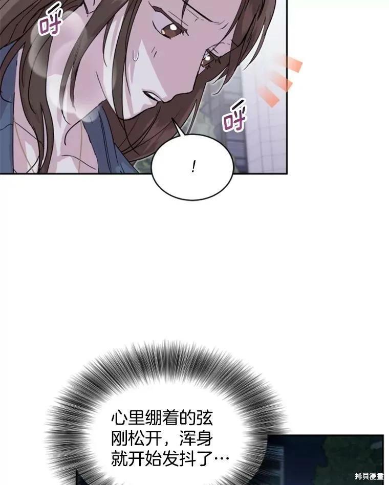 《结婚以后再做吧》第30话 第17页