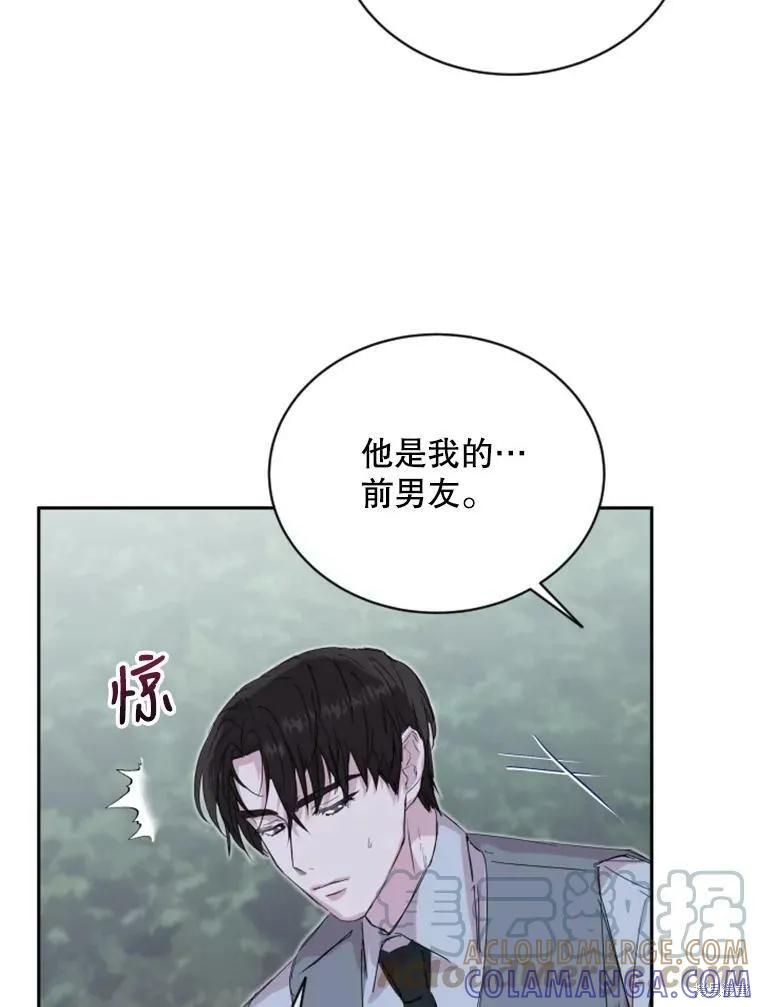 《结婚以后再做吧》第30话 第40页