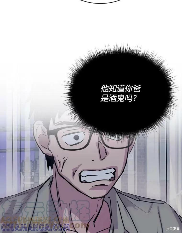《结婚以后再做吧》第30话 第55页