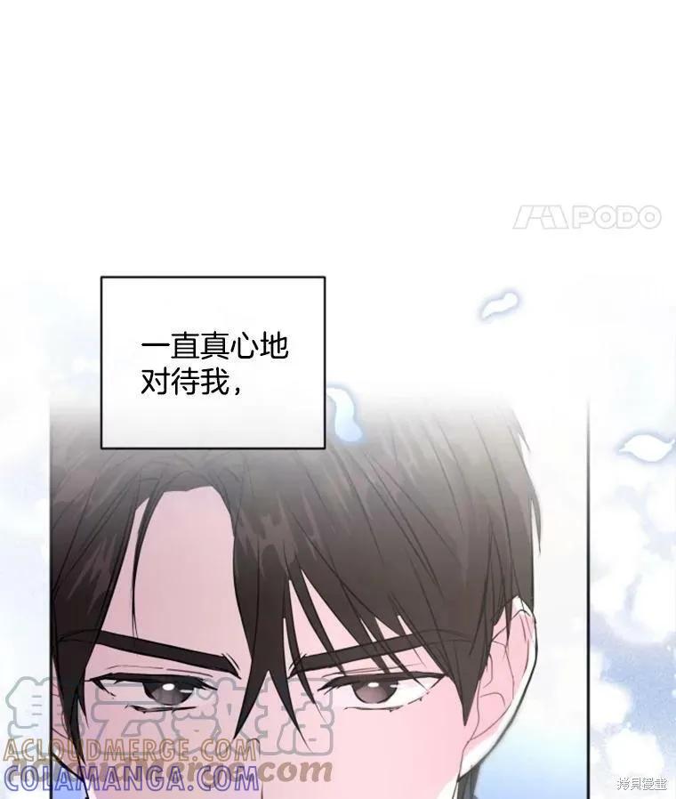 《结婚以后再做吧》第30话 第58页