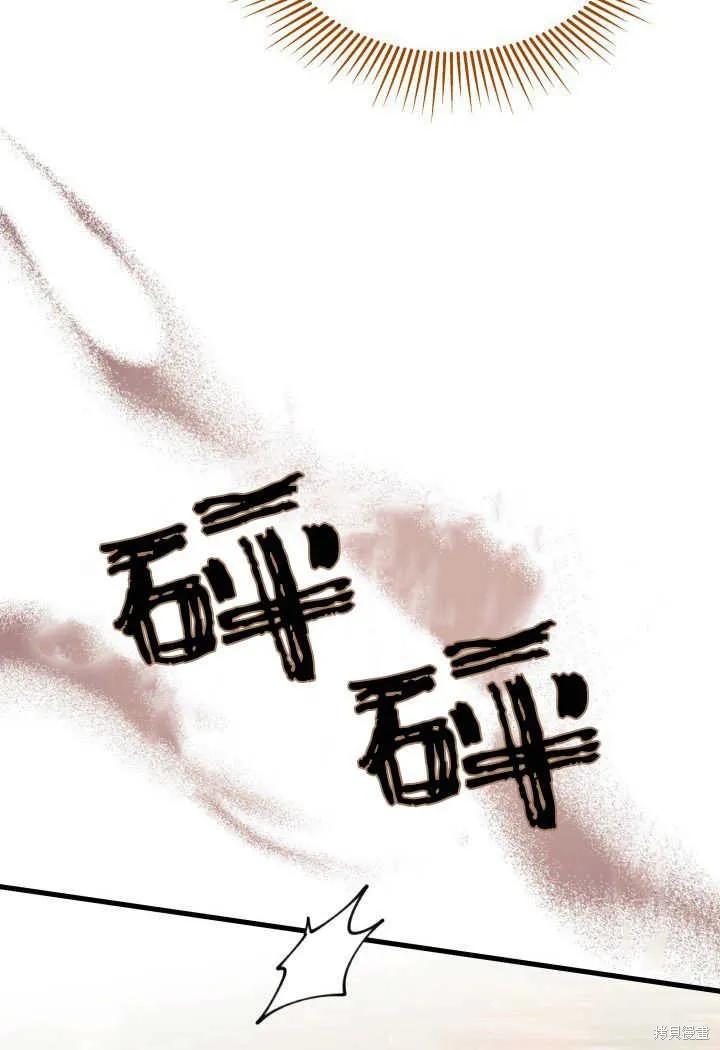 《我不想当鹊桥》第31话 第96页