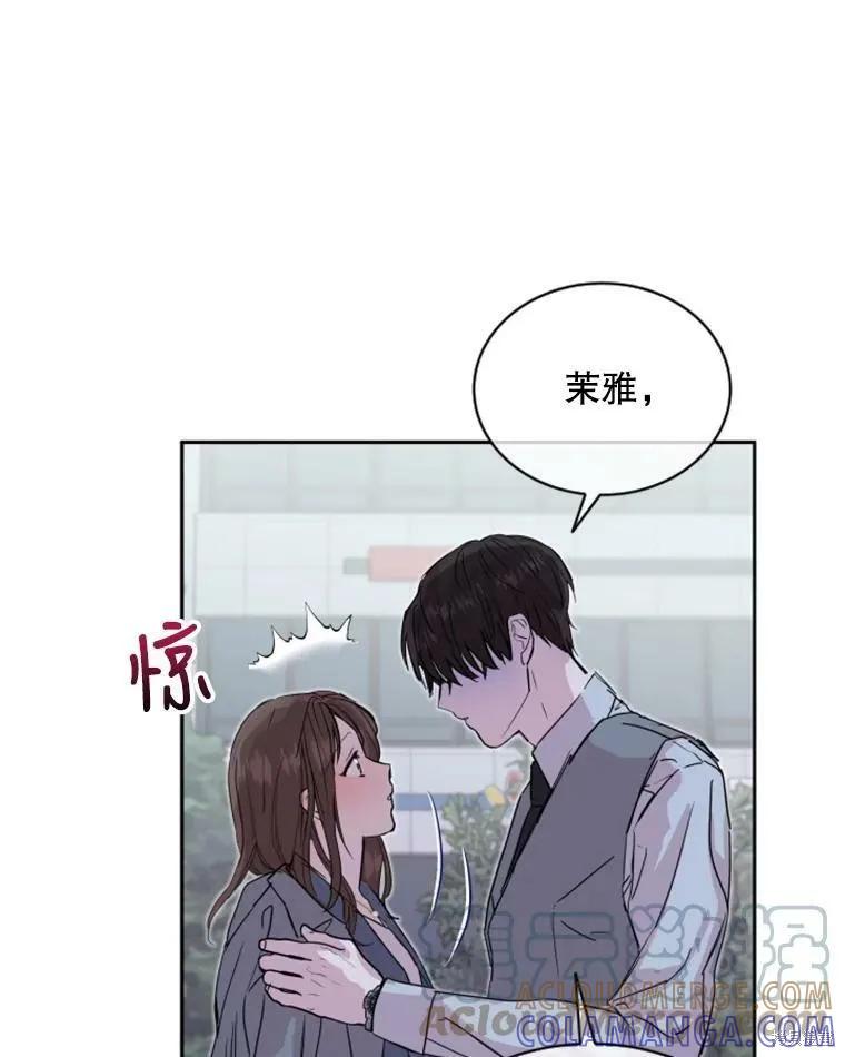 《结婚以后再做吧》第30话 第22页