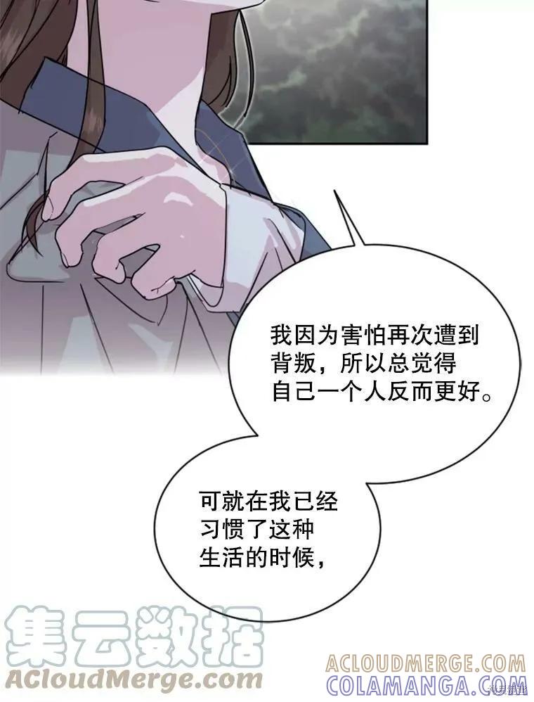 《结婚以后再做吧》第30话 第49页