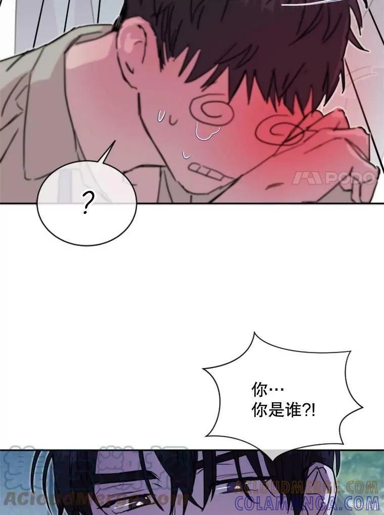 《结婚以后再做吧》第30话 第7页