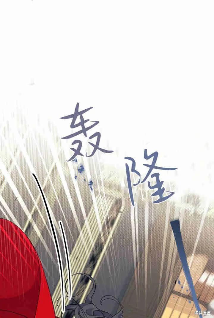 《我不想当鹊桥》第32话 第7页
