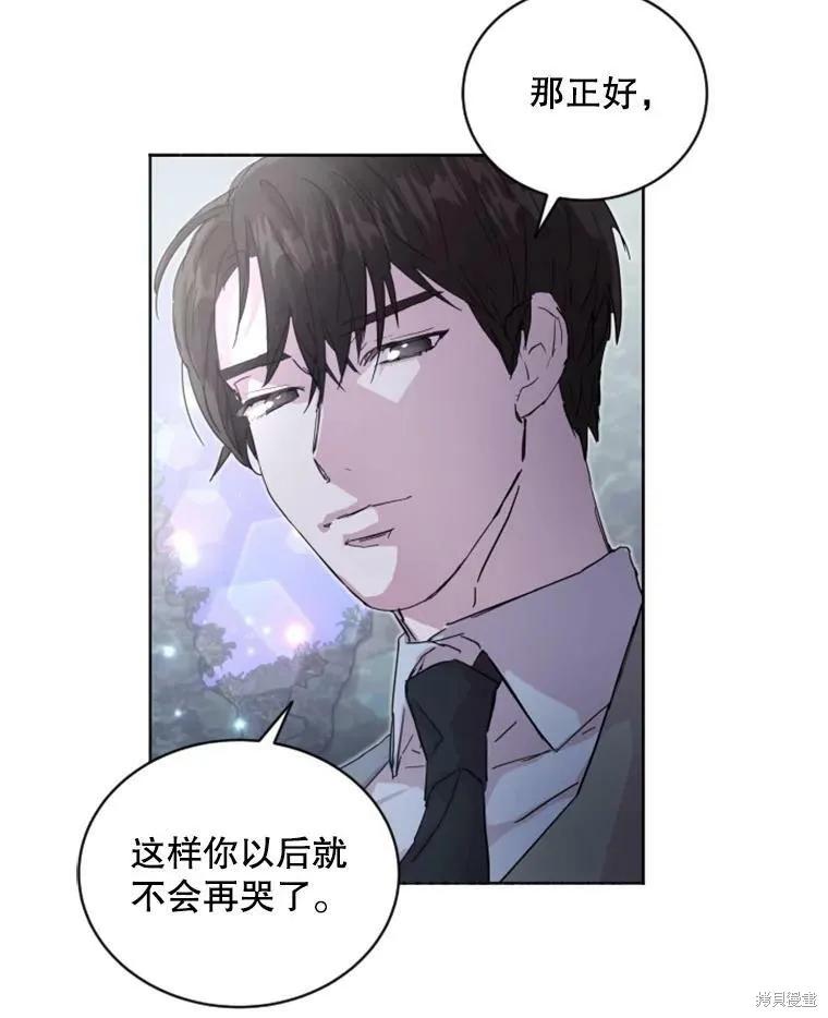 《结婚以后再做吧》第31话 第6页