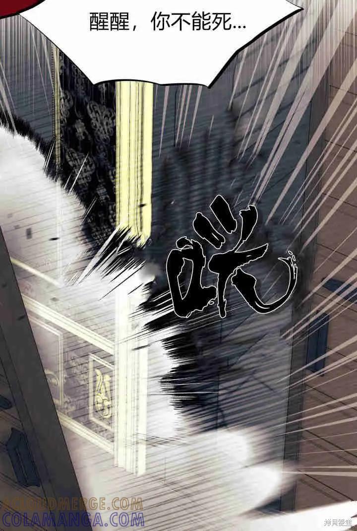 《我不想当鹊桥》第32话 第121页