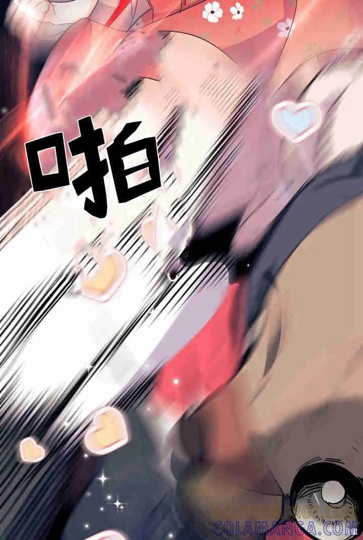 《我不想当鹊桥》第32话 第5页