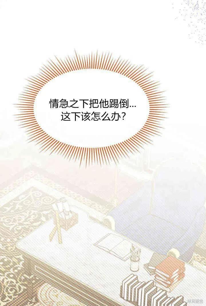 《我不想当鹊桥》第32话 第15页