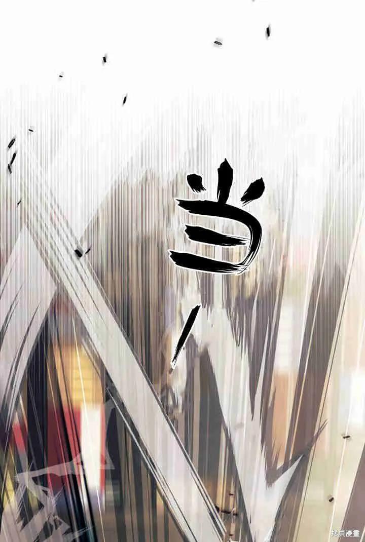 《我不想当鹊桥》第32话 第74页