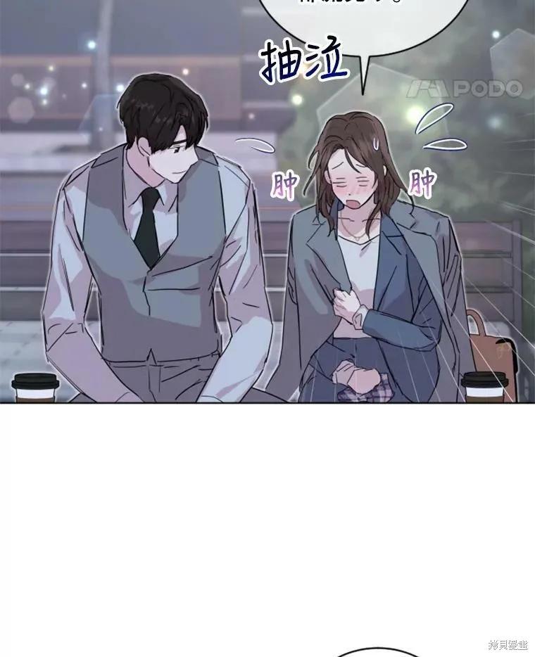 《结婚以后再做吧》第31话 第5页