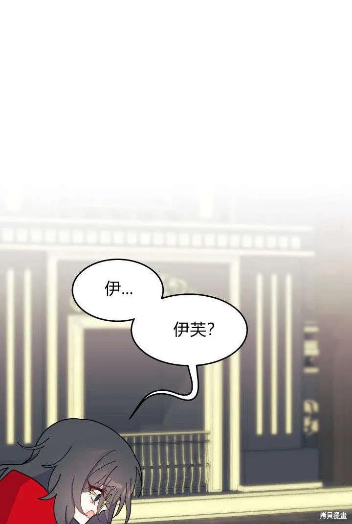 《我不想当鹊桥》第32话 第118页