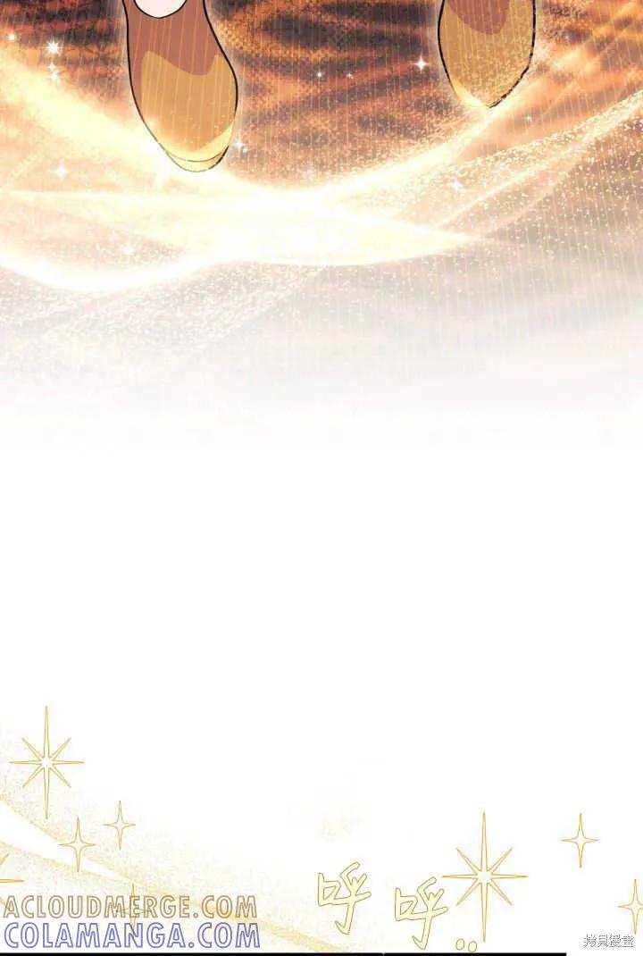 《我不想当鹊桥》第32话 第57页