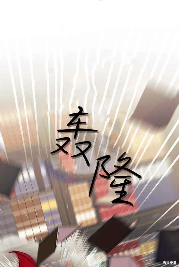 《我不想当鹊桥》第32话 第30页