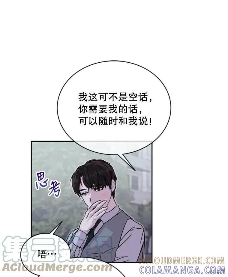 《结婚以后再做吧》第31话 第10页