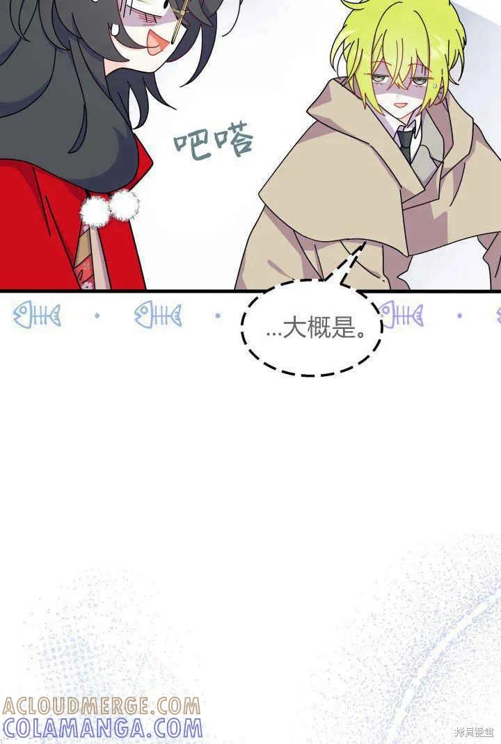 《我不想当鹊桥》第32话 第13页