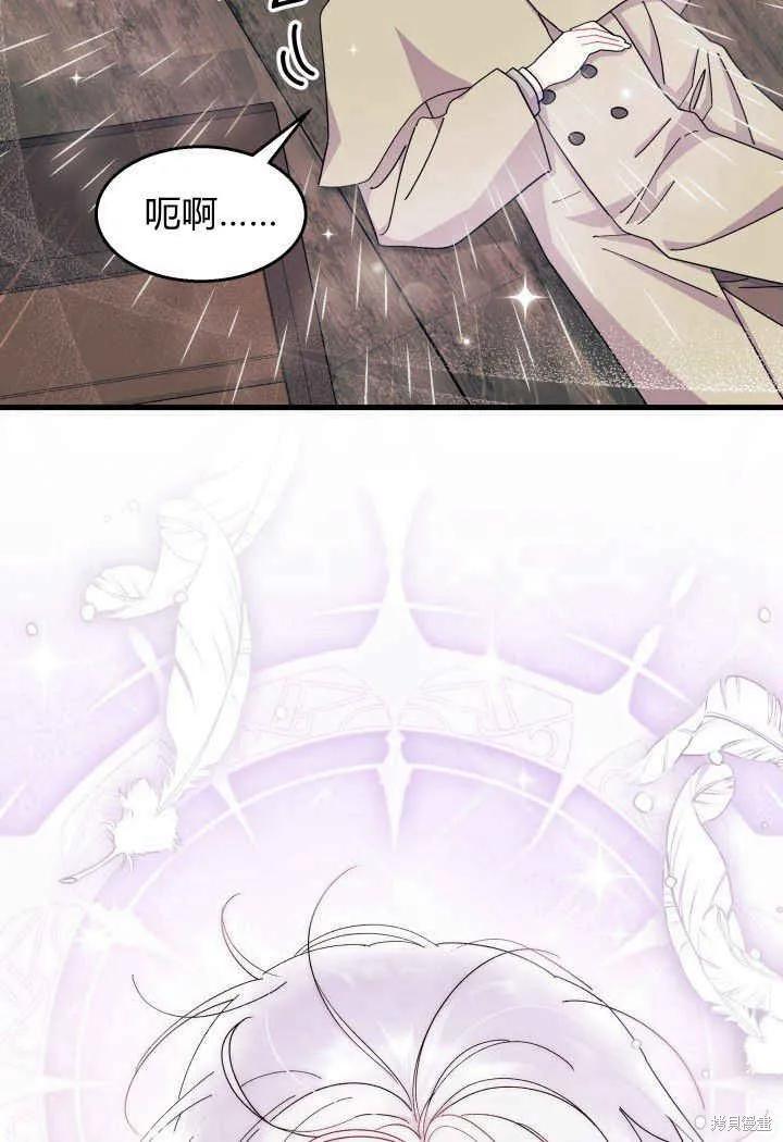 《我不想当鹊桥》第33话 第32页