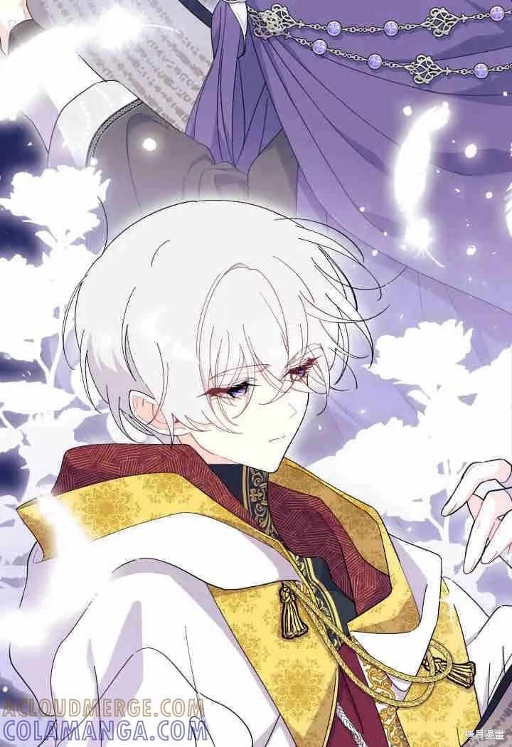 《我不想当鹊桥》第33话 第41页