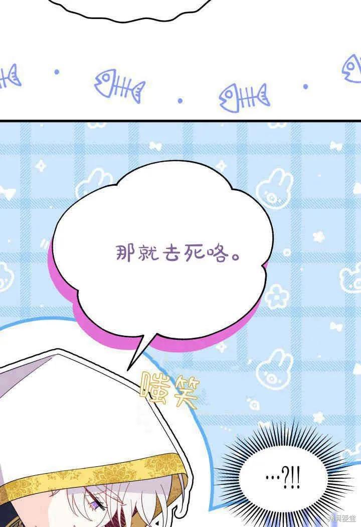 《我不想当鹊桥》第33话 第16页