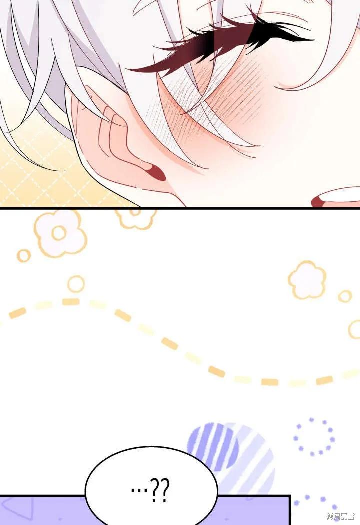 《我不想当鹊桥》第33话 第60页