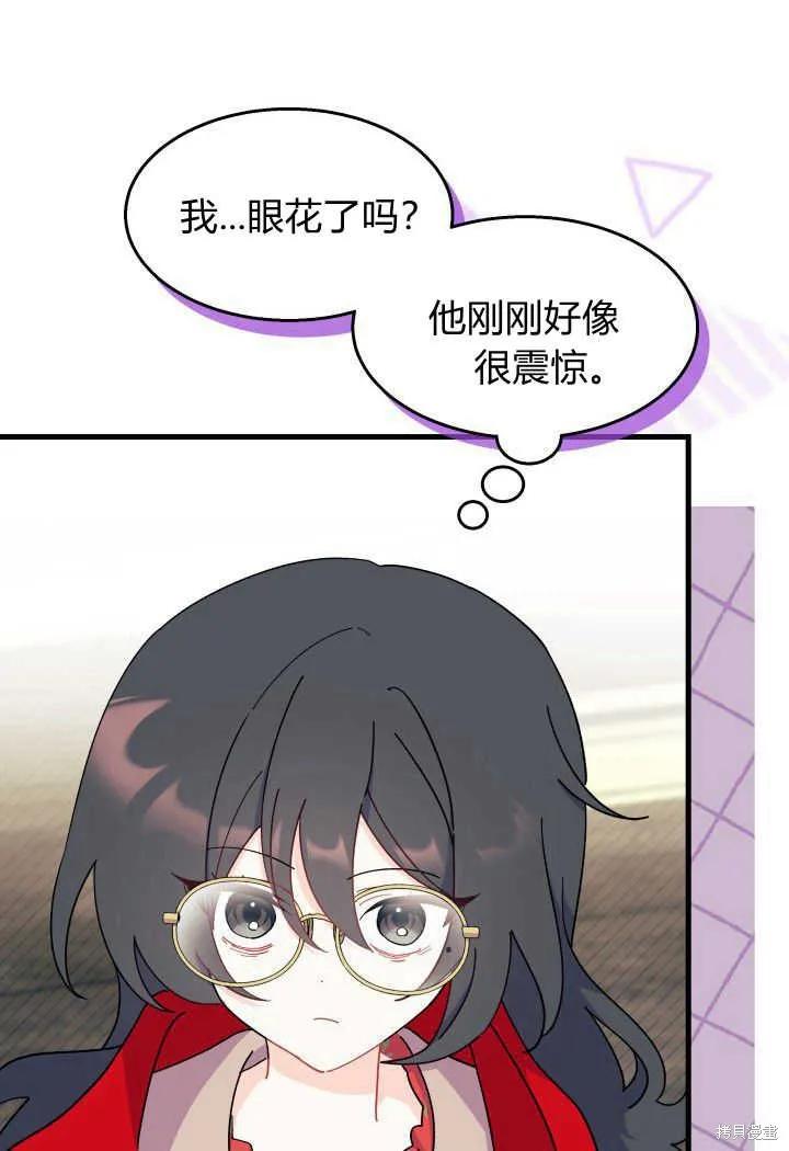 《我不想当鹊桥》第33话 第72页
