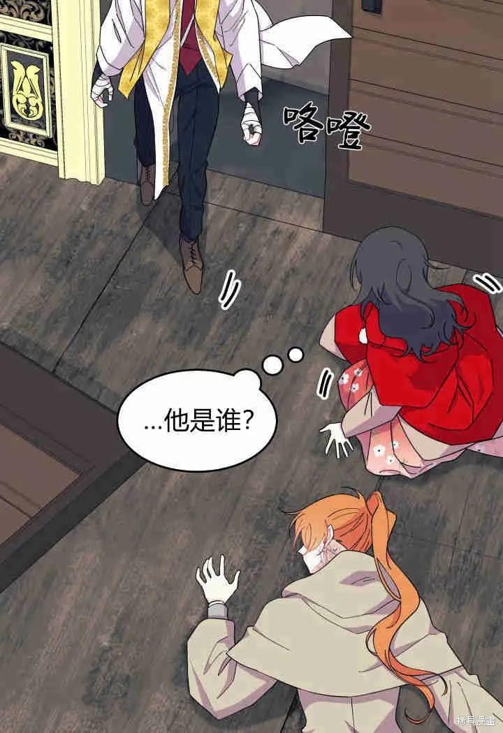 《我不想当鹊桥》第33话 第7页