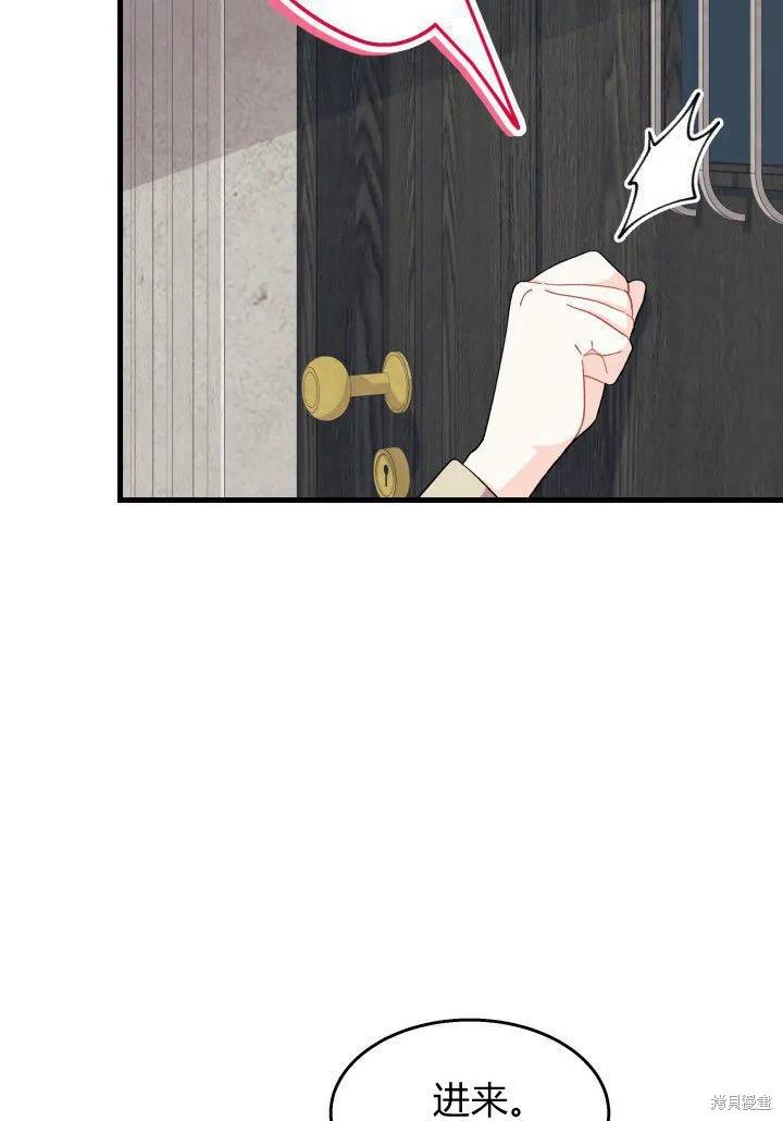 《我不想当鹊桥》第34话 第20页