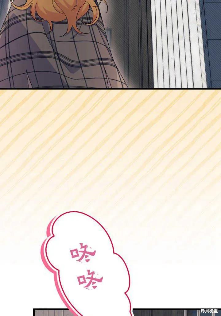 《我不想当鹊桥》第34话 第19页
