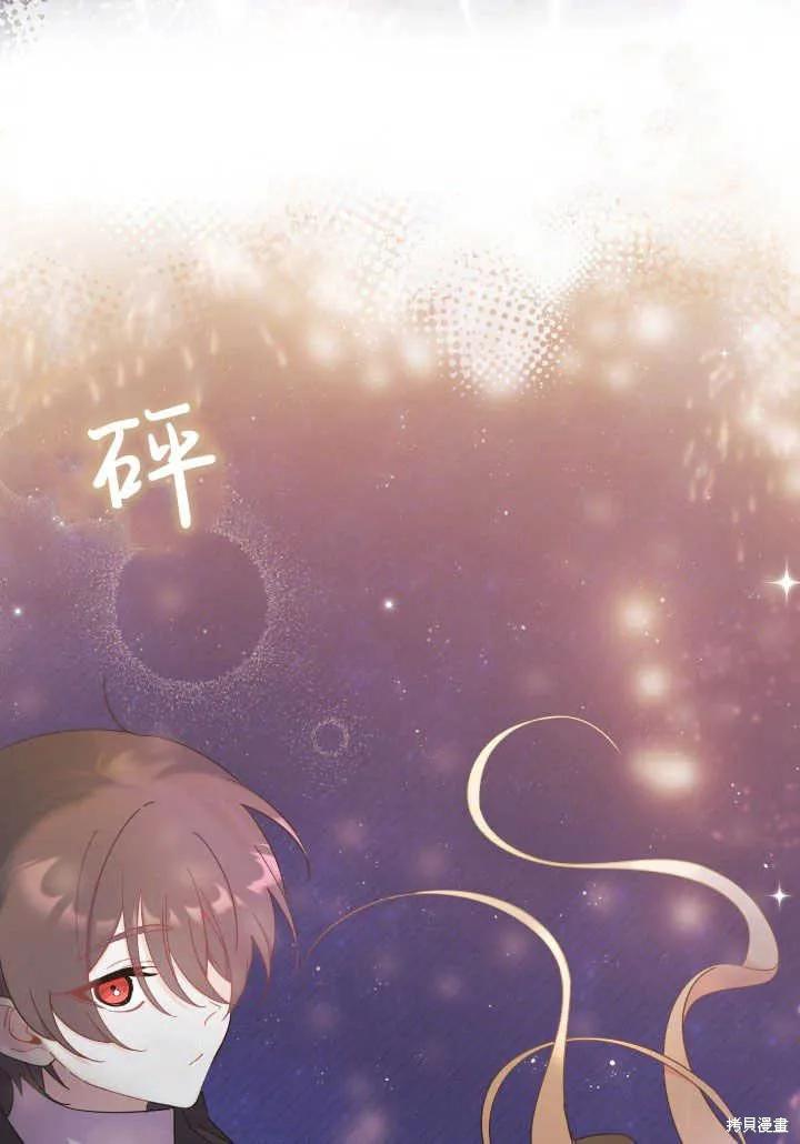 《我不想当鹊桥》第34话 第100页