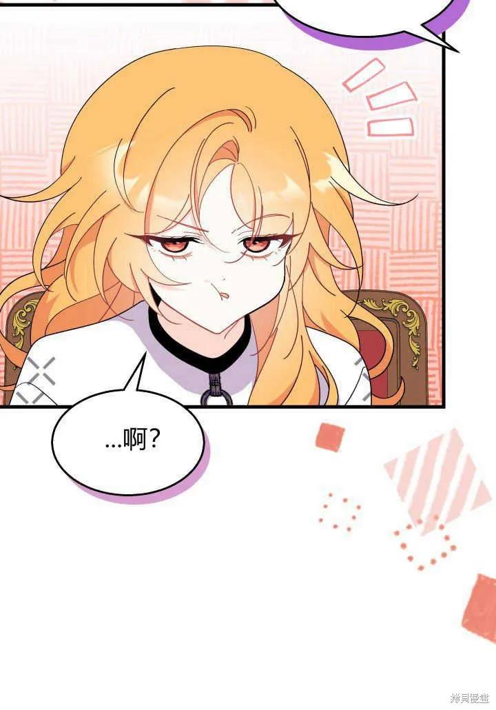 《我不想当鹊桥》第34话 第48页