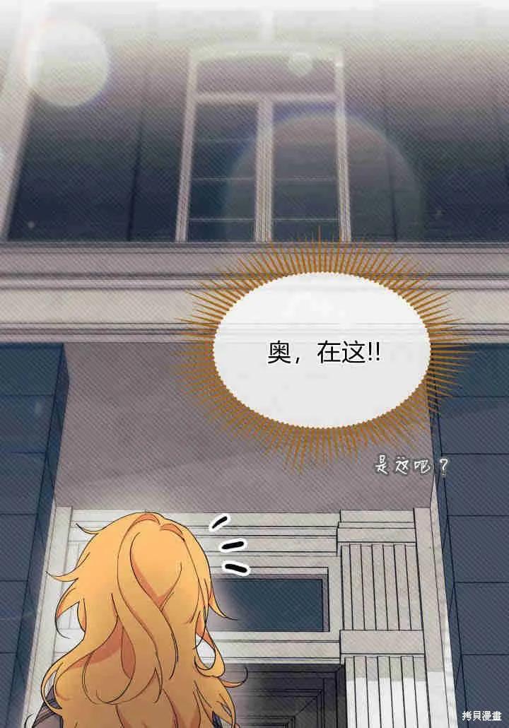 《我不想当鹊桥》第34话 第18页