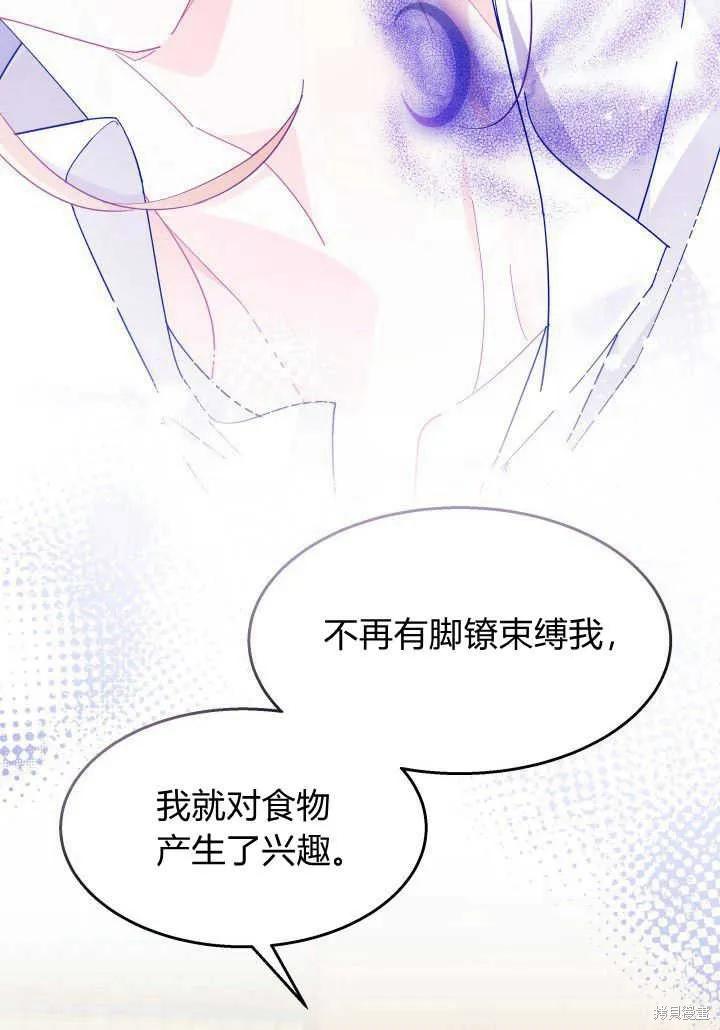《我不想当鹊桥》第34话 第40页