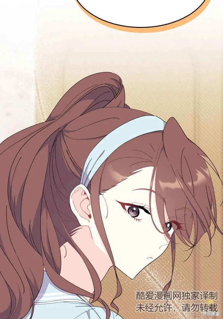 《我不想当鹊桥》第35话 第34页