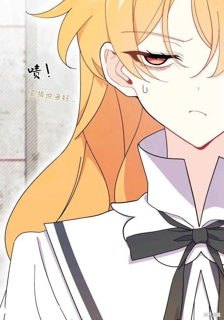 《我不想当鹊桥》第35话 第51页
