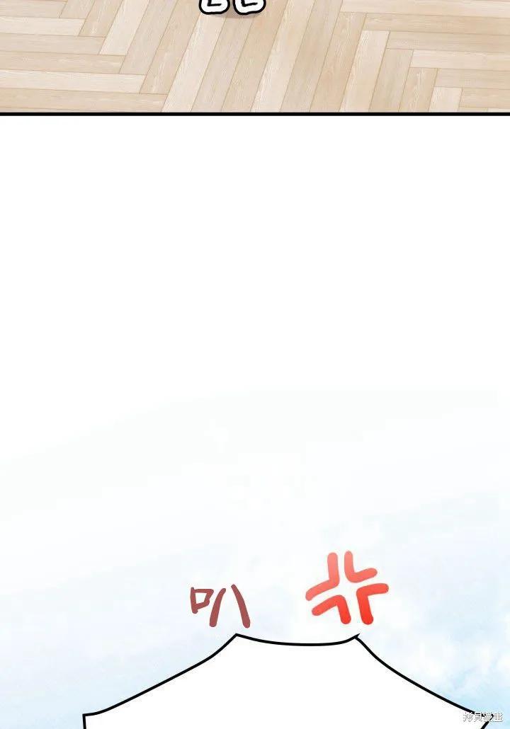 《我不想当鹊桥》第35话 第118页