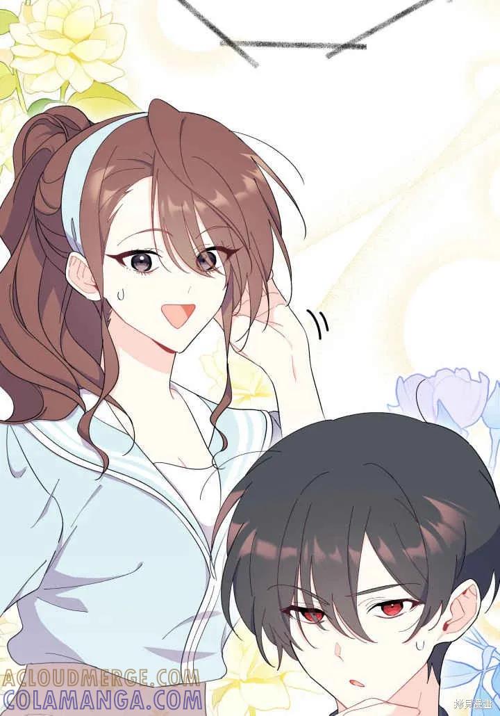 《我不想当鹊桥》第35话 第45页