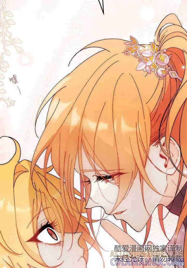 《我不想当鹊桥》第35话 第93页