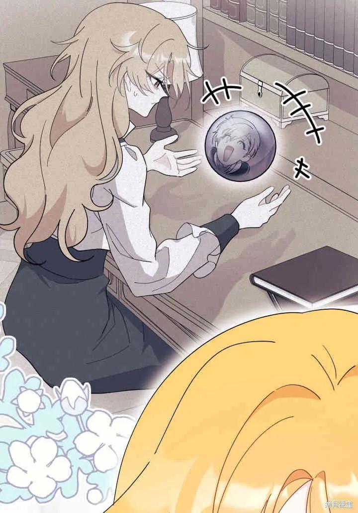 《我不想当鹊桥》第35话 第50页