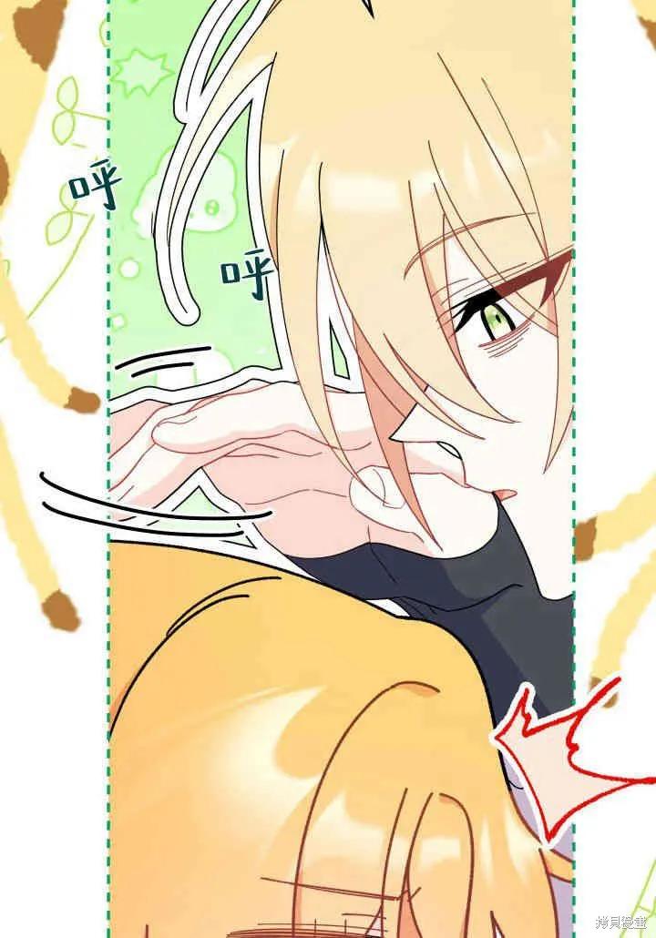 《我不想当鹊桥》第35话 第55页