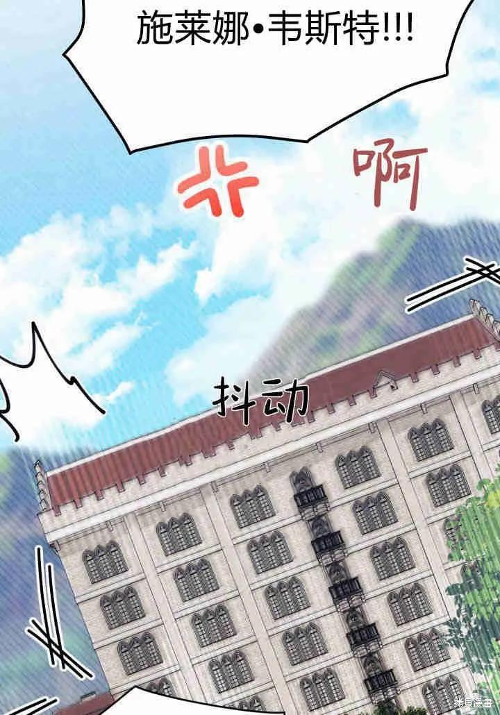 《我不想当鹊桥》第35话 第119页
