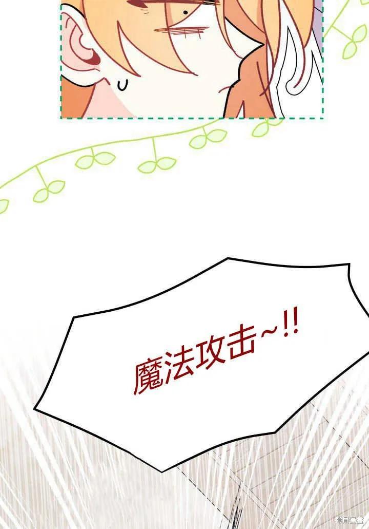 《我不想当鹊桥》第35话 第56页