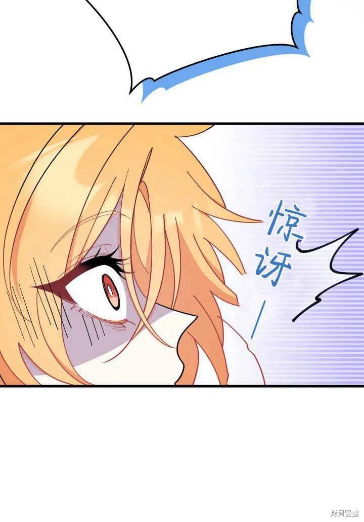 《我不想当鹊桥》第35话 第98页