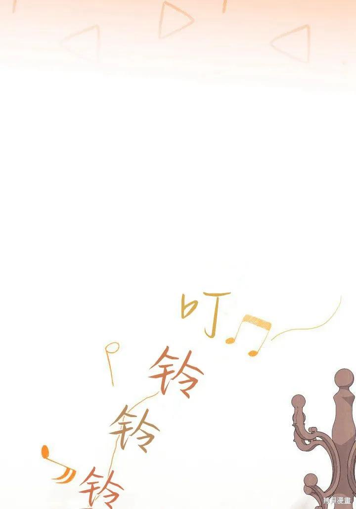 《我不想当鹊桥》第35话 第59页