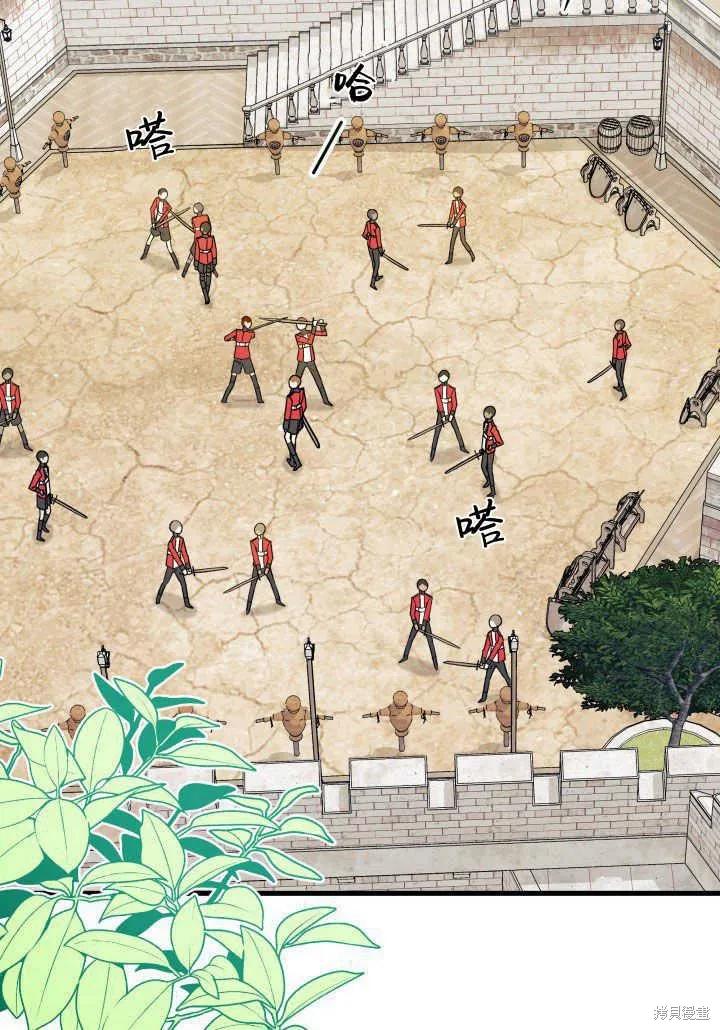 《我不想当鹊桥》第36话 第88页