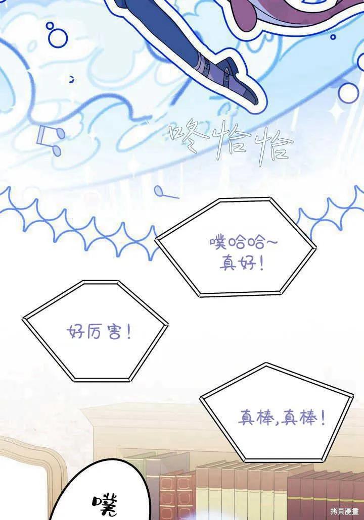 《我不想当鹊桥》第36话 第7页
