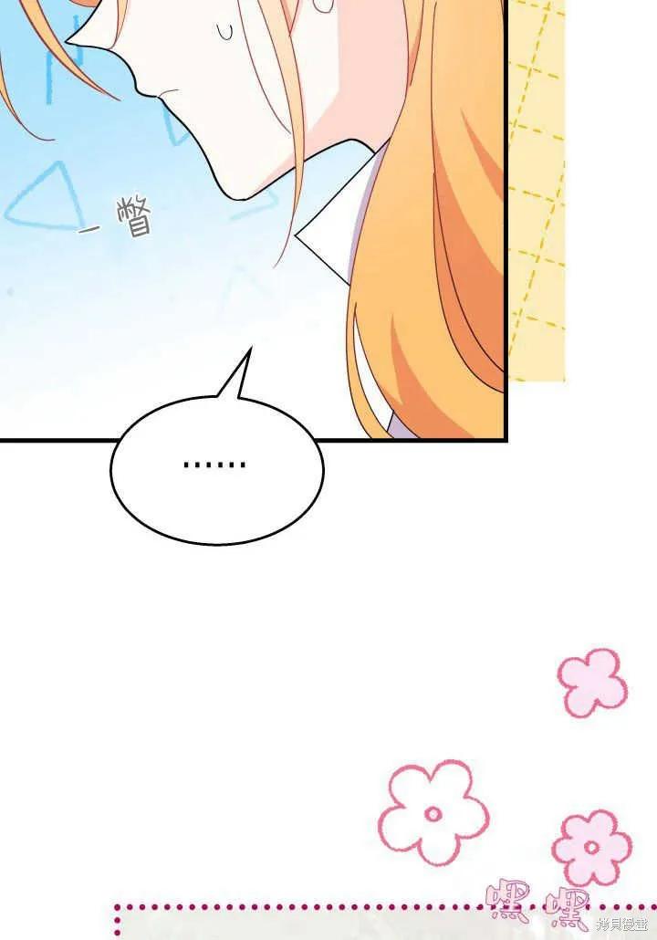 《我不想当鹊桥》第36话 第54页