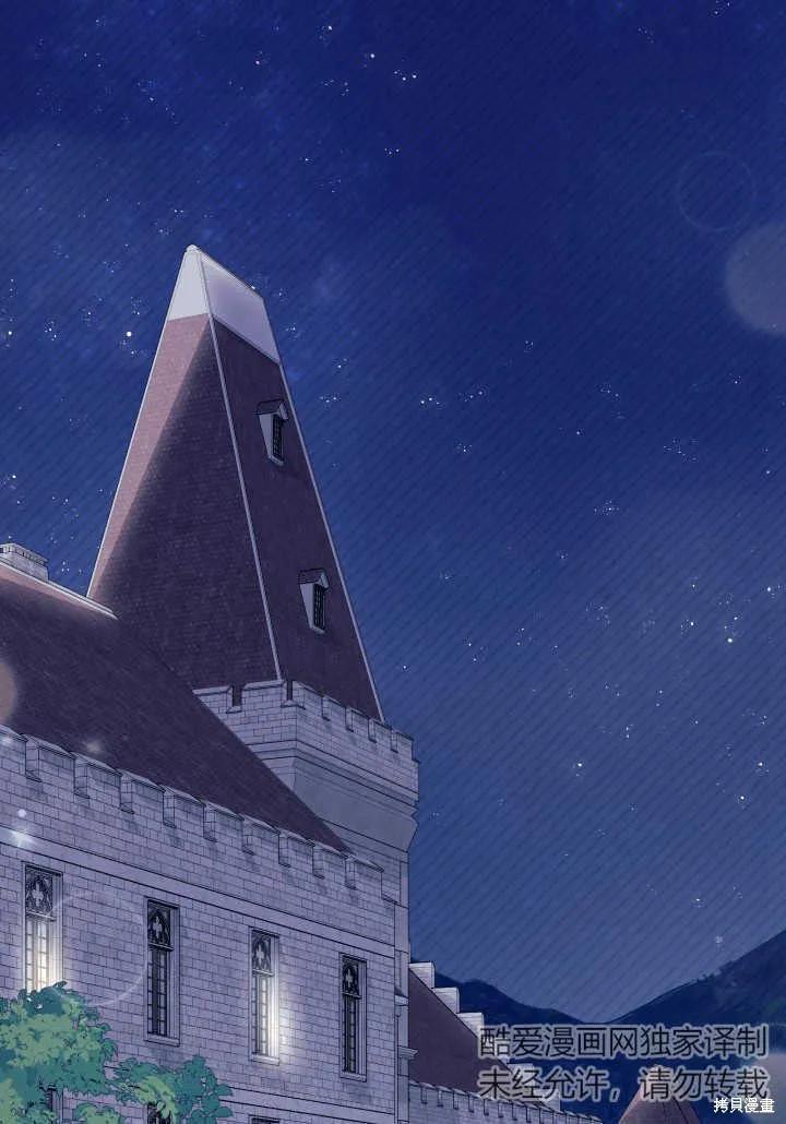《我不想当鹊桥》第36话 第2页