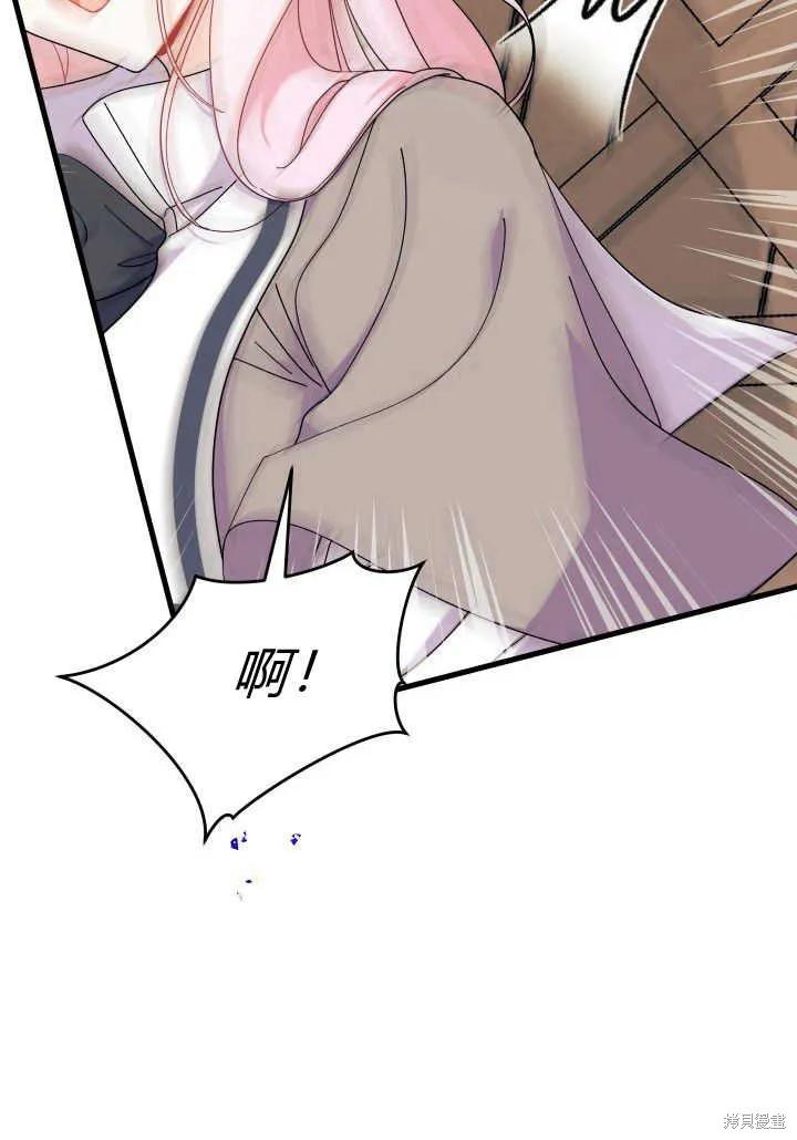 《我不想当鹊桥》第36话 第62页