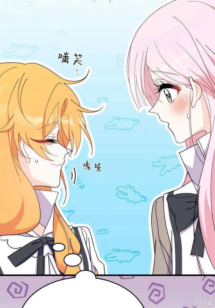 《我不想当鹊桥》第36话 第50页